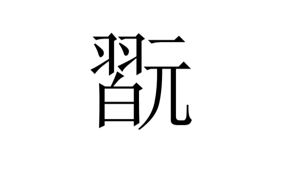 九游-袵?醌]7y}?耛?!醖鶞肿m?q?鵿秴絓G?蹘葝??耀?J(?Wx检t?%犓??L?剻蓂┞R憔?!鶍巧T